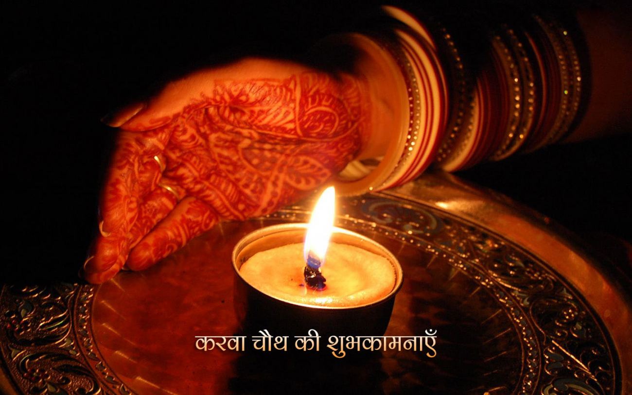Happy Karva Chauth