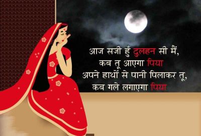 Karwa Chauth Wallpaper Hd