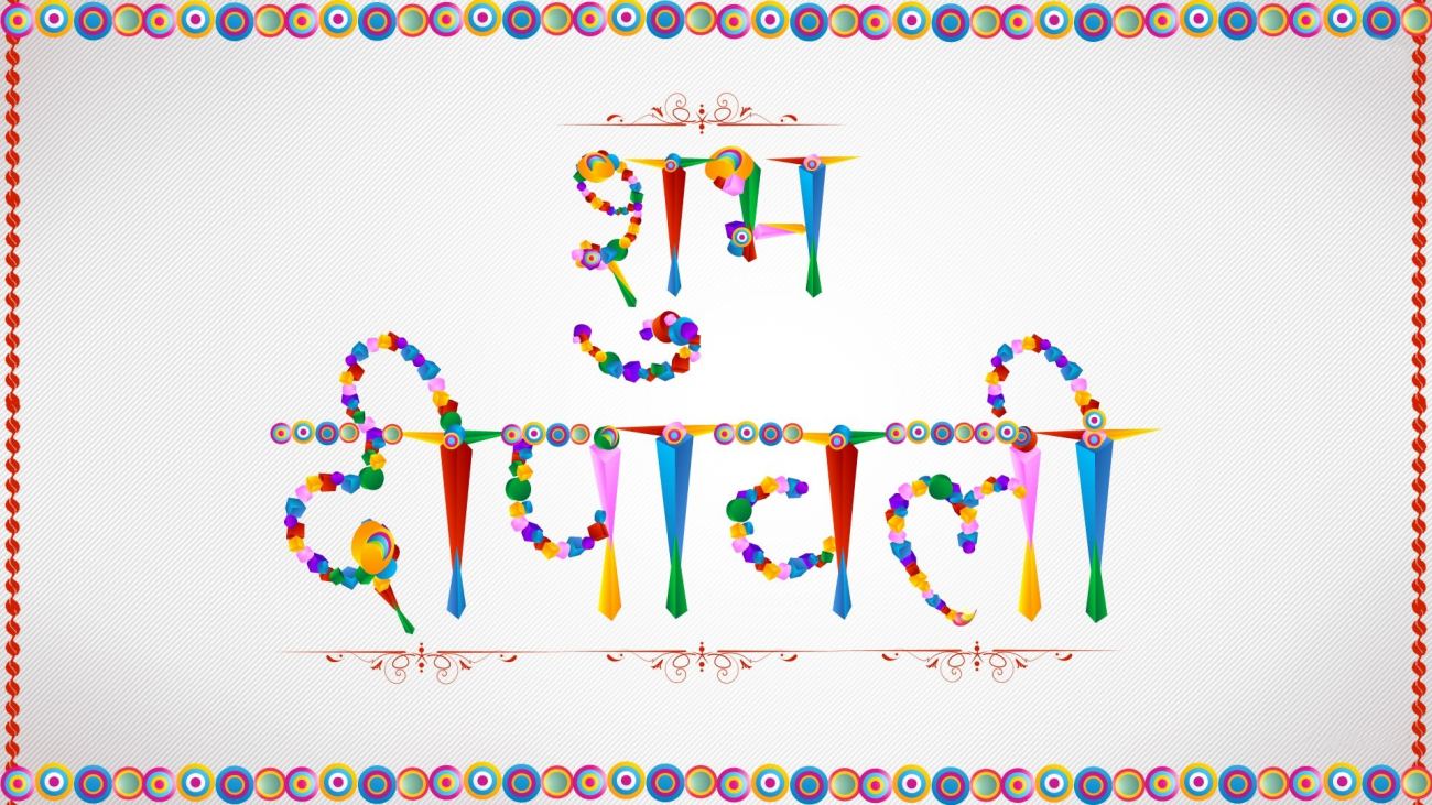 Amazing Indian Subh Deepavali Free Wallpapers